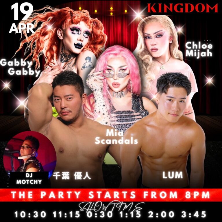 GoGo Drag Queen Party 2025/4/19