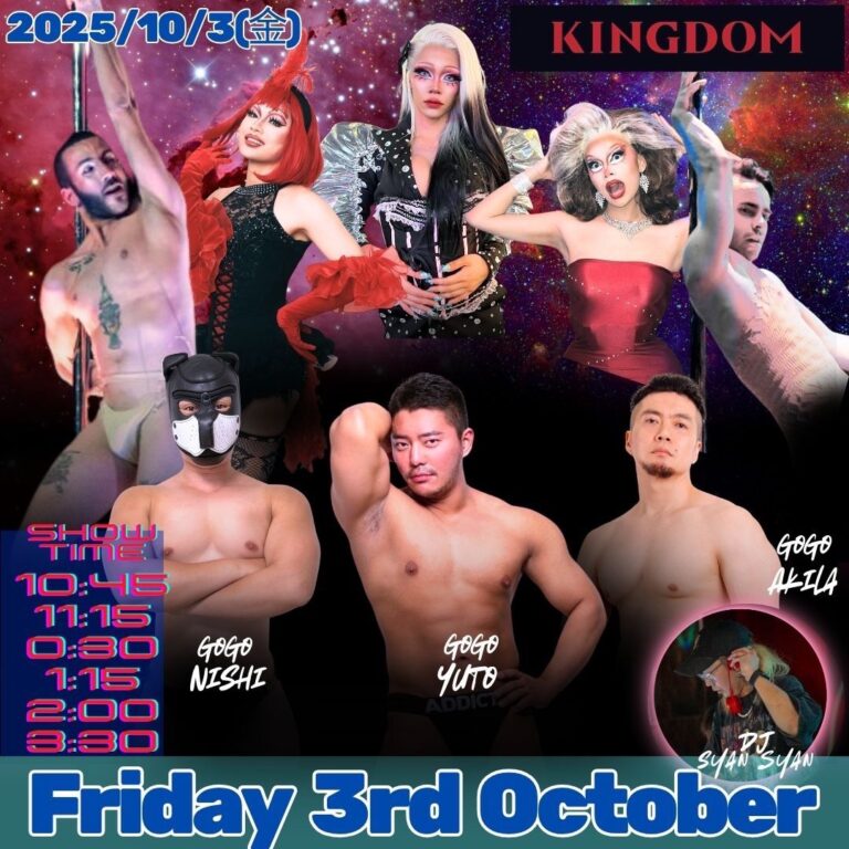 GoGo Drag Queen Party 2025/10/03
