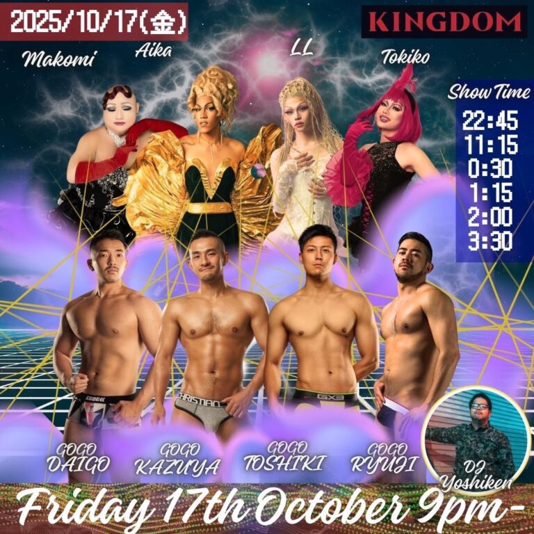 GoGo Drag Queen Party 2025/10/17